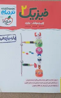 کتاب ها کنکوری رشته تجربی و عمومی ها