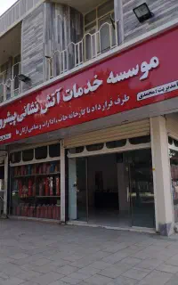 جذب نیرو آقا وخانم جهت بازاریابی +ویزیتوری