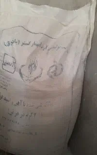 آرد