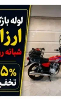لوله بازکن فنرزن چاه شرق و جنوب تهران ـ ارزان فوری