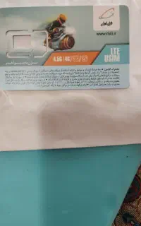 فروش سیم کارت رند