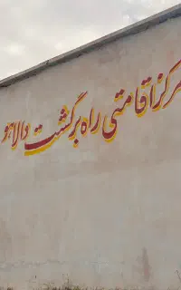 کمپ ترک اعتیاد