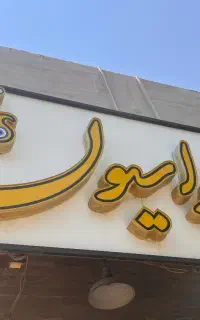 فروش تابلو چنلیوم