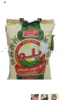 برنج پاکستانی