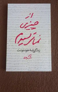 کتاب