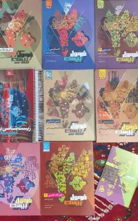 کتاب کمک درسی پایه یازدهم و دهم ، نهایی و تستی