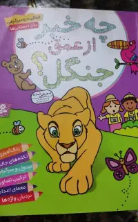 کتاب هوش