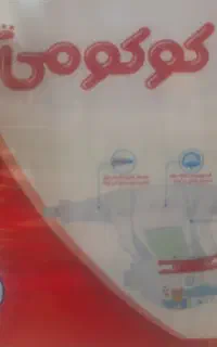پوشک بچه