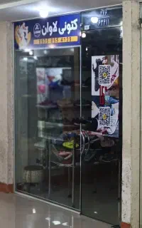 مغازەبرای اجارە