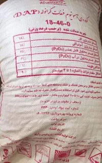 کود دی امونیوم فسفات