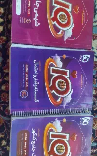 کتاب کنکوری گسسته فیزیک شیمی جامع