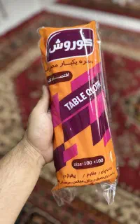 سفره یکبارمصرف تک و عمده