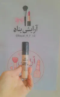 کانسیلرگابرینی