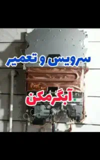 تعمیرات‌ آبگرمکن بخاری پکیج.نصب شیرآلات.پمپ آب