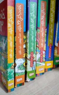 کتاب کودک و نوجوان، خانه درختی نشر هوپا