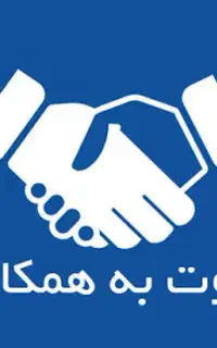 استخدام خشکشویی سپید اهر