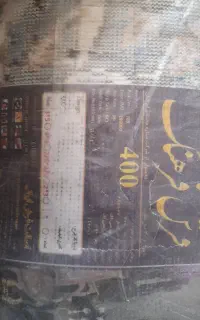 قالی