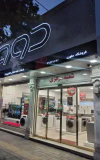 جشنواره فروش ویژه بدون پیش پرداخت بدون کارمزد