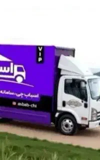 اتوبار بسته بندی اثاث کشی کارگر حمل بار به شهرستان