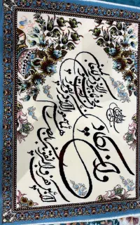 تابلو فرش و ان یکاد