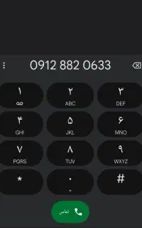 خط 0912 کد 8