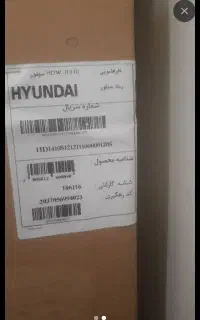 ظرفشویی ۱۴ نفره آکبند سیلور هیوندا