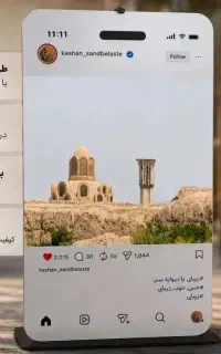 آینه اینستاگرامی