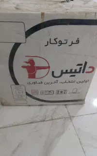 فر تو کار داتیس