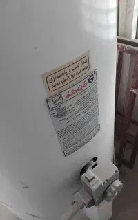 ابگرمکن