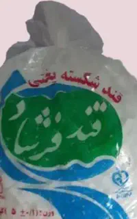 قند فرشاد و شکر