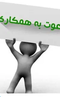 آگهی استخدام