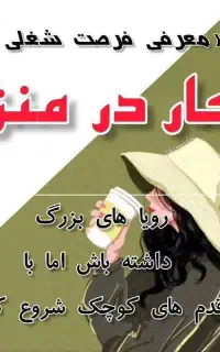 کاردرمنزل