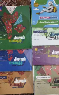 کتاب های فرمول بیست تجربی و ریاضی