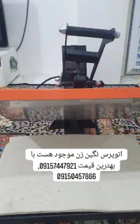 فروشگاه سپاهی