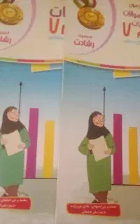 کاتب کمک درسی