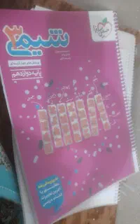 کتاب کمک درسی