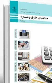 مشاوره کنکور و تدریس فقط رشته حسابداری