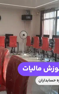 هزینه حسابدار رو کم کن دانش مالی خودت رو زیاد کن