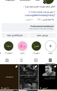 فروش پیج اینستاگرام 153k به همراه کانال تلگرام
