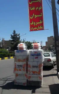 ملزومات نذری و محرم (یک‌جا تهیه کنید) فوم غذا