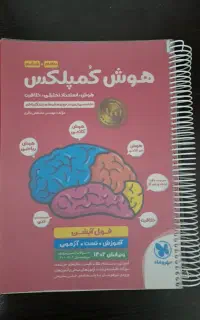 کتاب هوش ششم