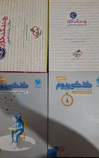 چند کنکور خیلی سبز ،کنکوریوم عمومی مهر و ماه