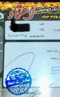 ۲۰۶ تیپ ۵