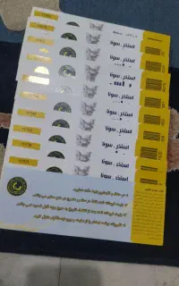 بلیت استخر