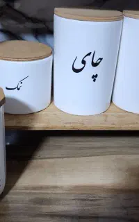 جا چایی و شکرو نمک