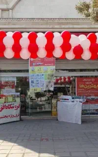فروش ویژه ی فروشگاه افق