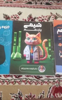 جزوه هادیان فرد/شجاعی/عزیزی/یازدهم تجربی ماز