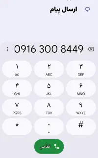 9163008449
