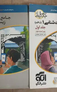 کتاب تست زیست شناسی دهم،یازدهم،دوازدهم