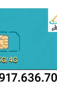 سیم کارت اعتباری رند همراه اول